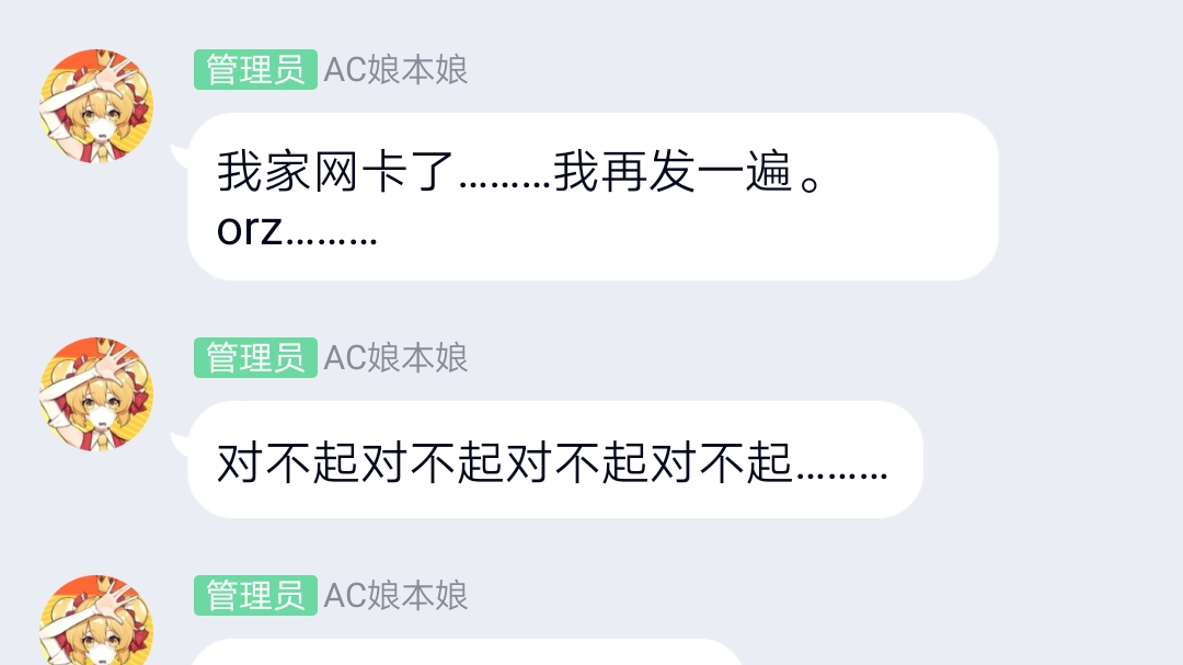 【AC姐的晚安】3月11日 双倍的御姐,双倍的快乐
